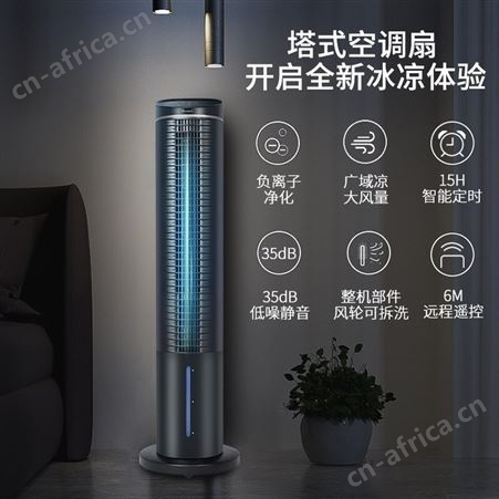 格力空调扇制冷6升家用冷风机塔式冷风扇移动风扇水空调塔扇