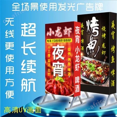 室外灯箱立牌喷绘布LED灯箱广告布户外双面发光太阳能充电广告牌