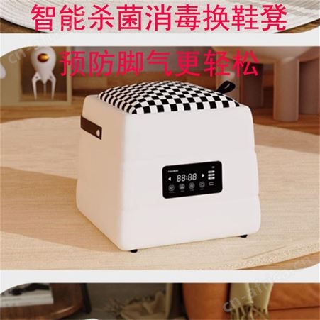 飞氧消杀鞋凳多功能智能鞋子杀菌除臭换鞋凳家用门口可坐可灭真菌