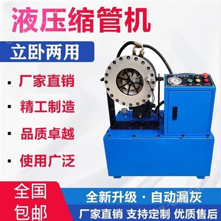 腾拓 小型液压油管压管机 全自动钢管缩管机 铝管缩口机