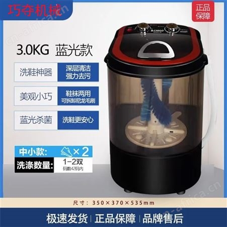 洗鞋机懒人洗袜子洗鞋刷鞋神器小型家用自动洗衣机洗鞋子机器