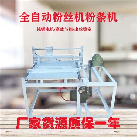 红薯粉条机 刨丝机 多功能刨粉机 加工粉丝机械商用往复式粉丝机