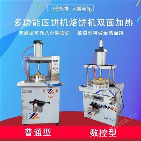 腾拓 商用电饼铛 杂粮煎饼锅煎 饼果子机 家用商用 多功能