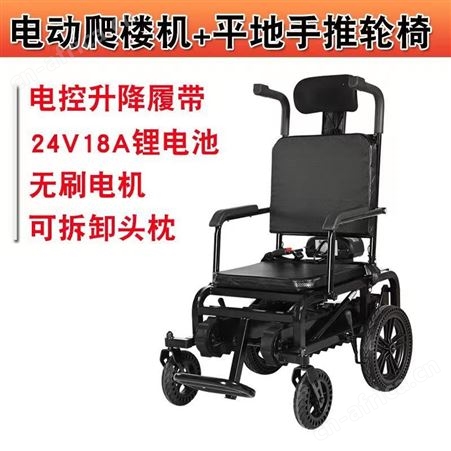 爬楼神器电动上下楼梯便携折叠智能老人残疾人履带式爬楼