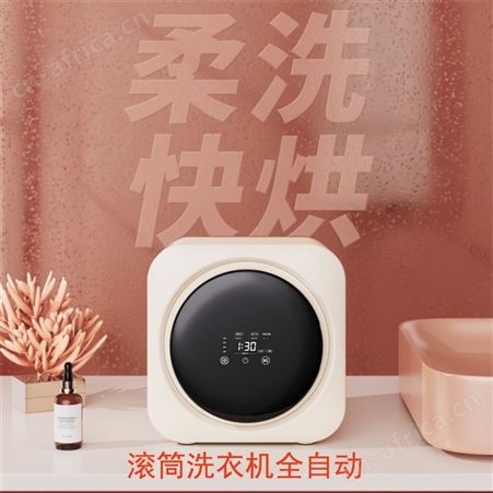 儿童衣物滚筒洗衣机全自动小型迷你洗袜子机壁挂清洗烘一体洗衣机