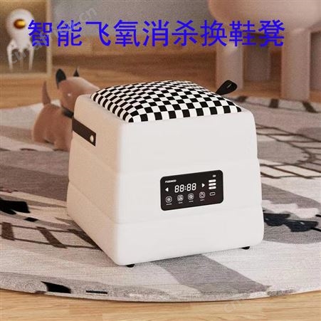 飞氧消杀鞋凳多功能智能鞋子杀菌除臭换鞋凳家用门口可坐可灭真菌