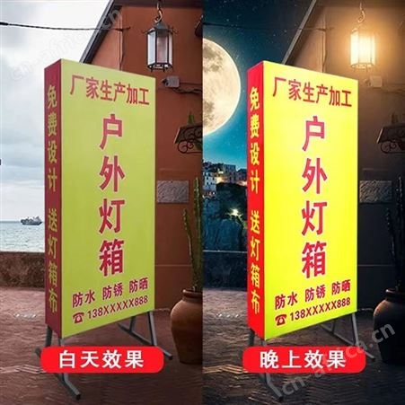 室外灯箱立牌喷绘布LED灯箱广告布户外双面发光太阳能充电广告牌