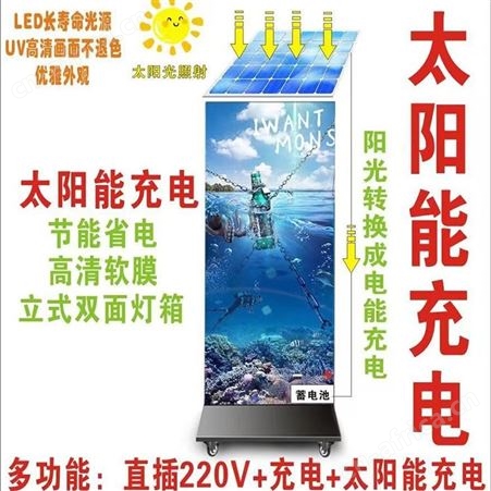户外双面落地立式灯箱 广告招牌 腾拓 太阳能充电灯箱 指路牌灯箱