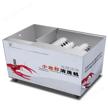 小龙虾清洗机 智能洗虾机 纯物理仿人工毛刷全自动小龙虾清洗神器