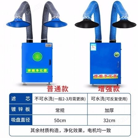 腾拓公司移动式焊烟净化器烟雾除尘器电焊机净化器焊烟净化器设备激光割净化器