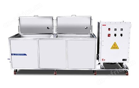 防爆超声波清洗机