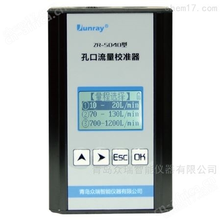ZR-5040型ZR-5040型孔口流量校准器