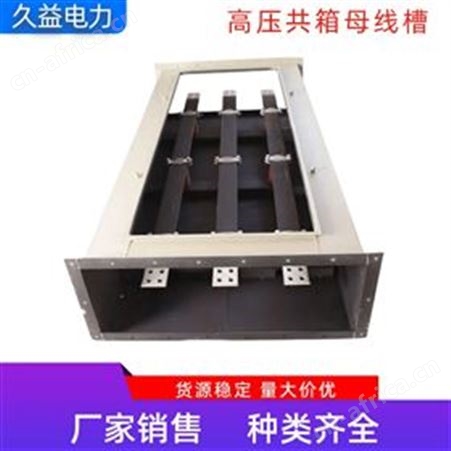 2000A高压共箱母线槽