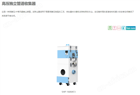高静压、中风量集尘机CHP-1600AT3 激光加工专用CHIKO智科
