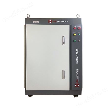 20kW多模合束连续光纤激光器 HCFM-20000