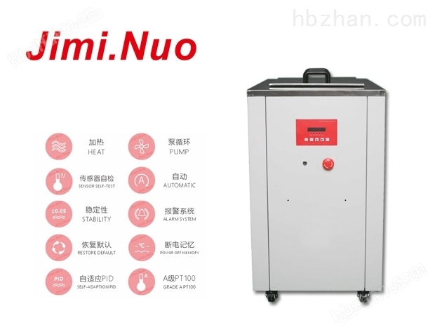吉米诺恒温油槽