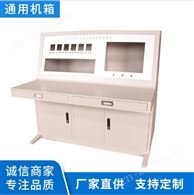 通用电子 定制钣金外壳加工大型机箱机柜设备 数控激光切割