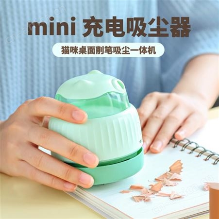二合一桌面吸尘器卷笔刀手持桌面吸尘器便携无线usb充电迷你家用