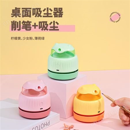 二合一桌面吸尘器卷笔刀手持桌面吸尘器便携无线usb充电迷你家用