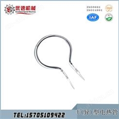 U型电加热器