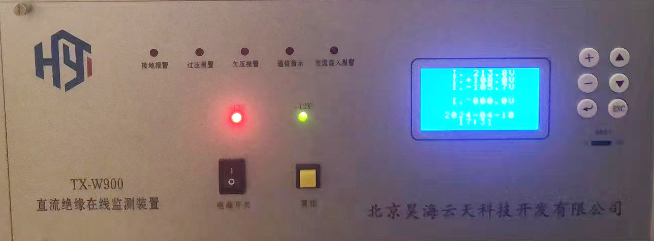 TX-W900直流绝缘在线监测装置运行图
