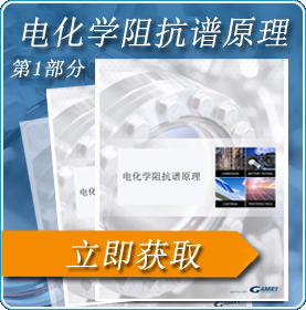 Updated Basics of Electrochemical Impedance Spectroscopy Part 1