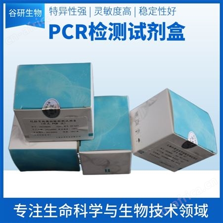 上海真菌总蛋白质微量提取试剂盒厂家