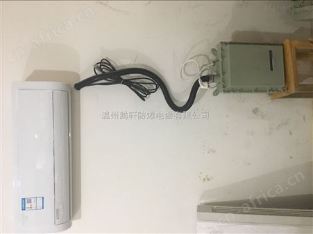 格力防爆空调安装