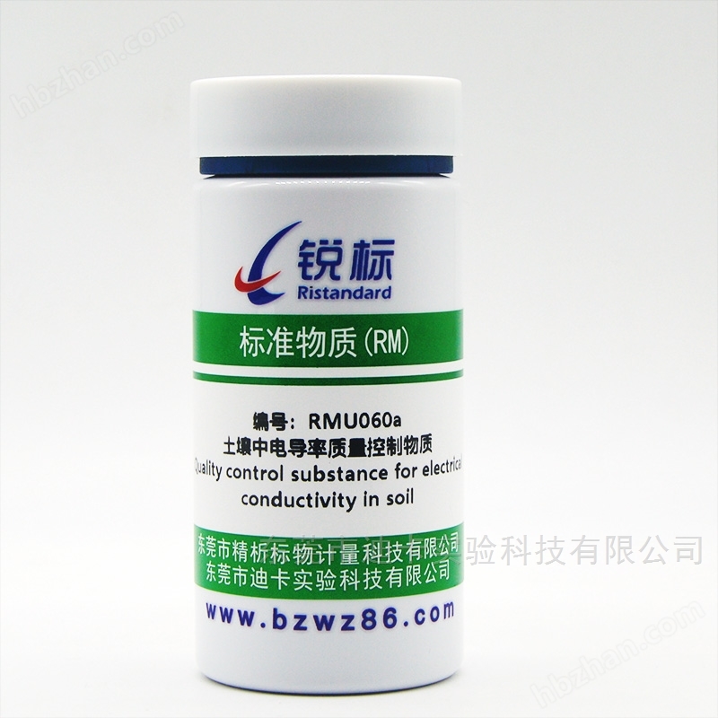 电导率质量控制标准物质