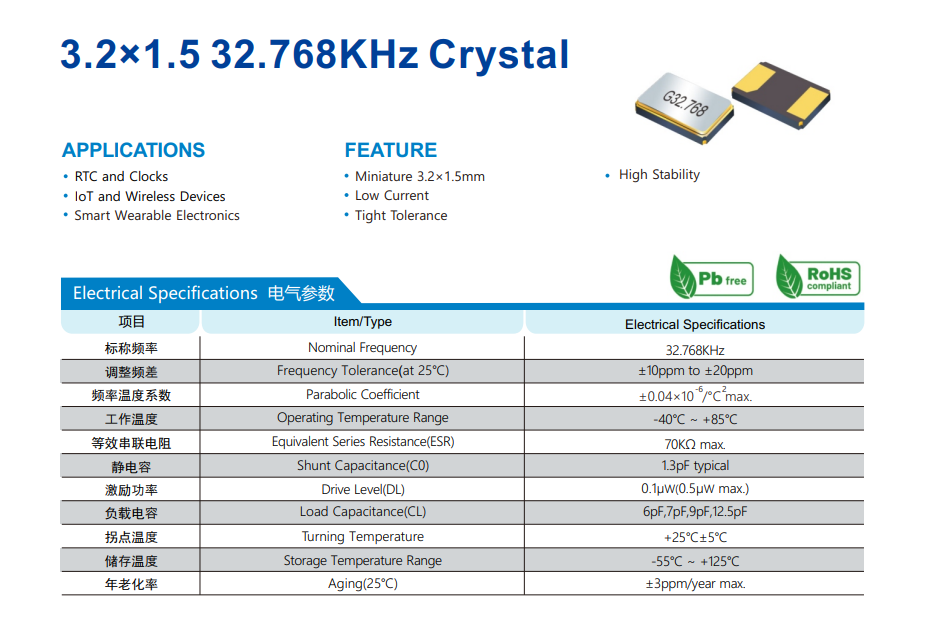 RTC晶振32.768KHz精度该如何调整？