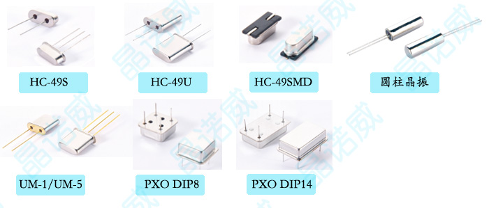 晶振和陶振的区别是什么？应用领域有什么不同？