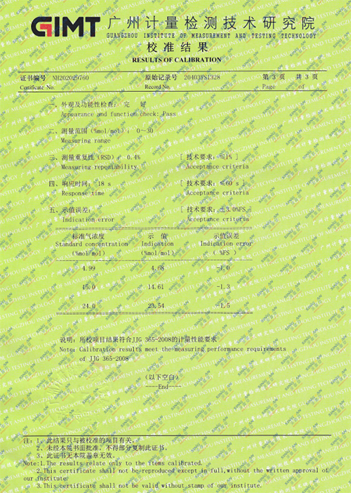 氧气检测仪计量校准报告 氧气检测仪计量校准报告